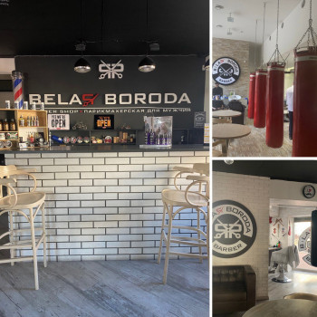 Біла Борода, Киев Фото - 20