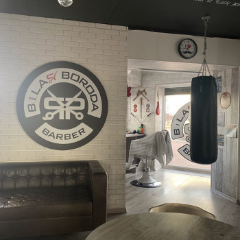 Біла Борода, Киев Фото - 21