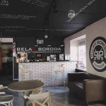 Біла Борода, Киев Фото - 24