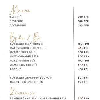 прайс послуг