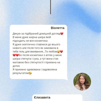 Фото з портфоліо косметолога Єлизавета Закалічна (Київ)