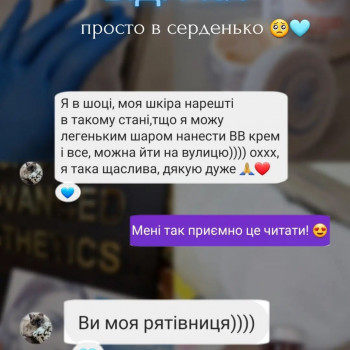 Фото з портфоліо косметолога Єлизавета Закалічна (Київ)