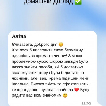 Фото з портфоліо косметолога Єлизавета Закалічна (Київ)