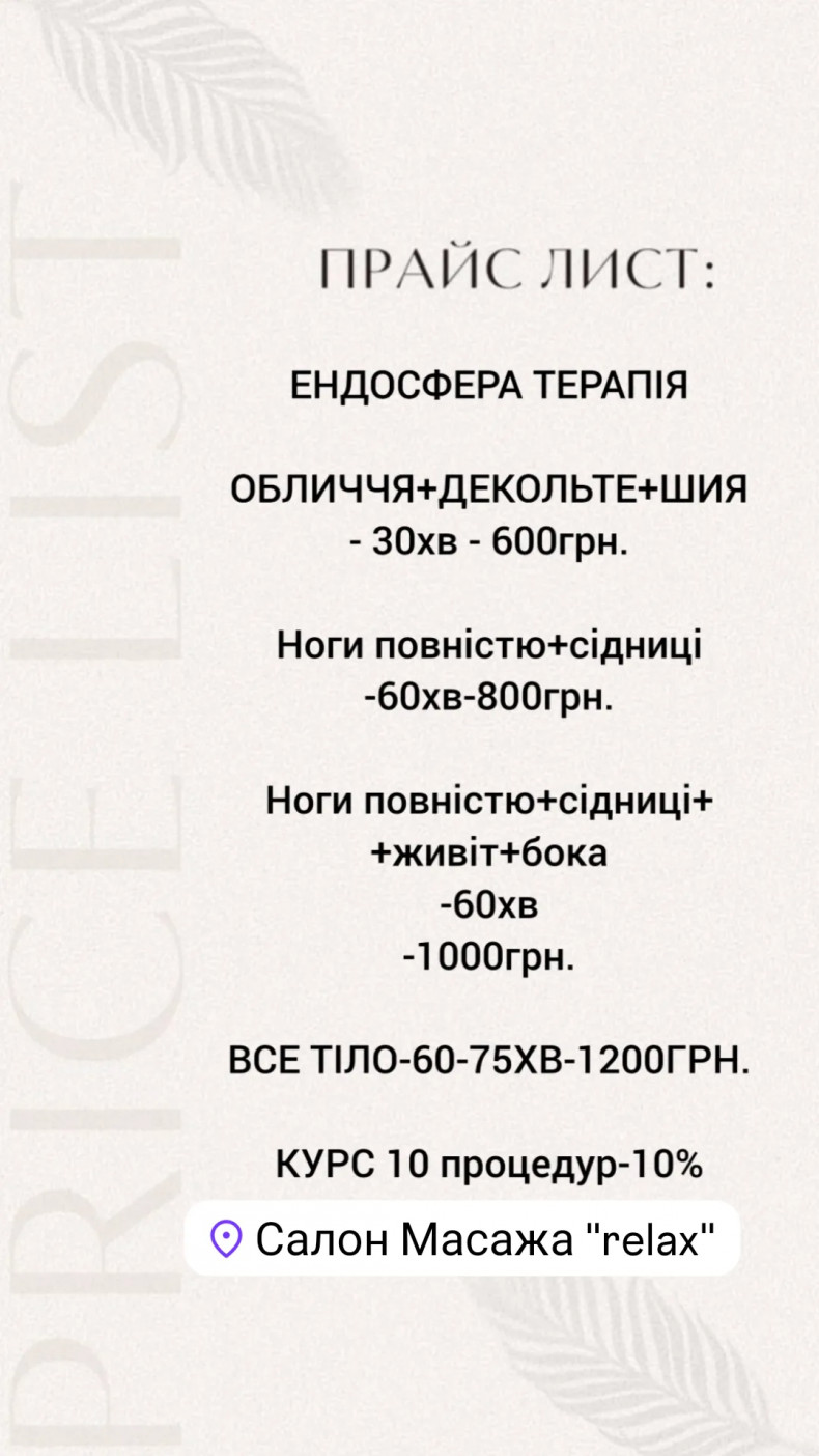 то