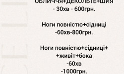 Ендосфера Косметолог Олена Владимир-Волынский