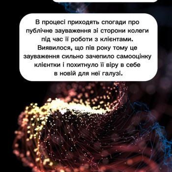 Тетяна Лещук, Львов Фото - 2