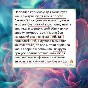 Тетяна Лещук, Львов Фото - 5