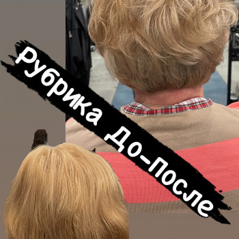 Стрижка на коротке волосся для зрілих жінок, фото - Перукар Світлана Лещенко