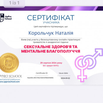 Наталія Корольчук, Хмельницький Фото - 7