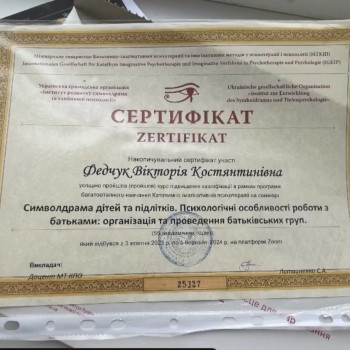 Вікторія Федчук, Хмельницький Фото - 1