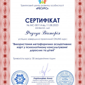 Вікторія Федчук, Хмельницький Фото - 2