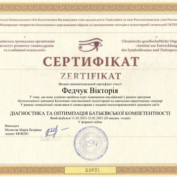 Вікторія Федчук, Хмельницький Фото - 3