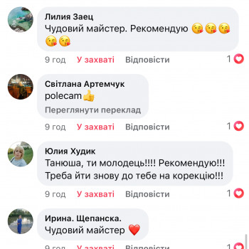 Тетяна Шевчук, Бердичев Фото - 79