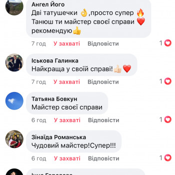 Тетяна Шевчук, Бердичев Фото - 80