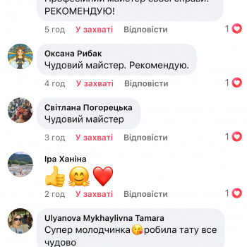 Тетяна Шевчук, Бердичев Фото - 81