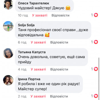 Тетяна Шевчук, Бердичев Фото - 82