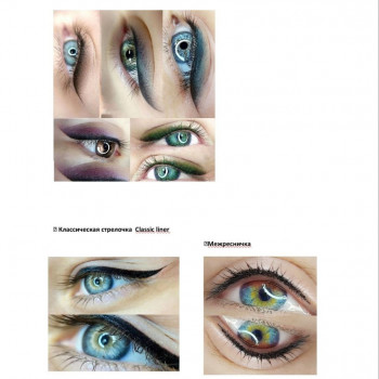 Перманентний макіяж стрілка
                    Майстер перманентного макіяжу Алина Вінниця