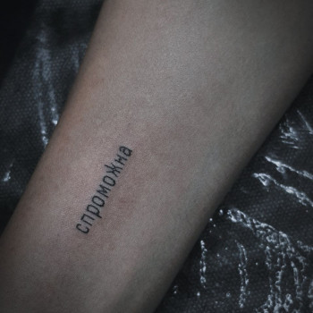 Фото из портфолио мастера Ірина Собко (тату мастер, Киев)