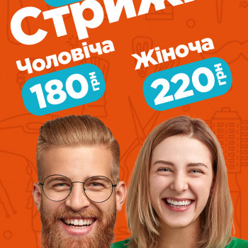 Фіксовані ціни на стрижки будь-якої складності.