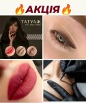 АКЦІЯ! -20%! Татуж брів, губ, міжвійка, стрілка. Академмістечко! Салон красоты Jazz Киев