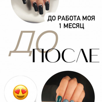 Коррекция
                    Мастер маникюра Лиза Краматорск