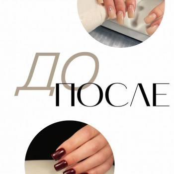 Коррекция
                    Мастер маникюра Лиза Краматорск