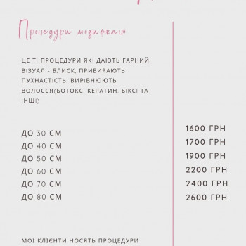 Ботокс для волос
                    Трітментолог Веронiка Полтава
