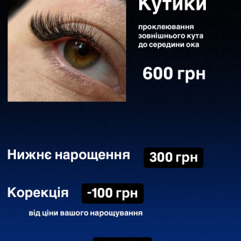 Євгенія Шаронова, Дніпро Фото - 25