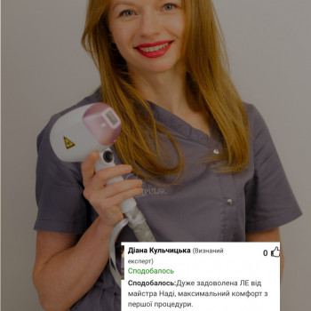 Laser Impulse, Тернополь Фото - 56