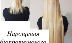 Нарощення біопротеїнового волосся Майстер з нарощування волосся Оксана Чернівці
