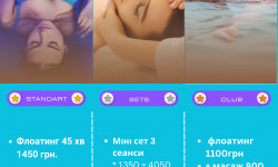 Сеанс флоатінгу СПА-салон  Харків