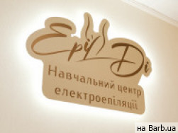 Студия лазерной эпиляции EpilDi на Barb.ua