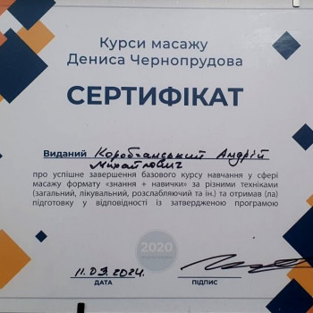 Сертифікат від мого першого вчителя