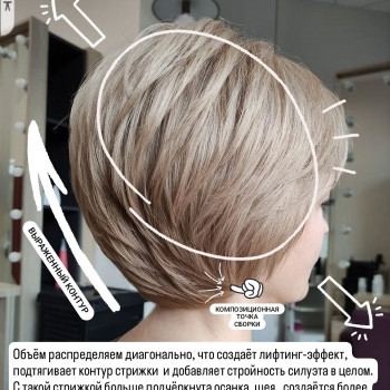 Фото з портфоліо майстра Юлія Шевченко (перукар, Дніпро)