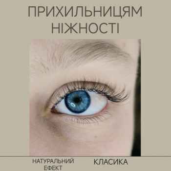 Класичне нарощування вій. Натуральний ефект ❤️
 #нарощенняаійкласичне
 #нарощеннявійкласика
 #нарощеннявійнатуральнийефект
 #нарощуваннявійнатуральнийефект
 #нарощуваннявійкласичне