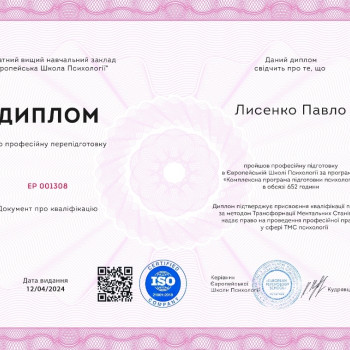 Павел Лысенко, Одесса Фото - 7