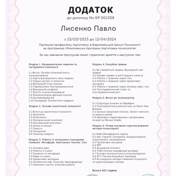 Павел Лысенко, Одесса Фото - 8