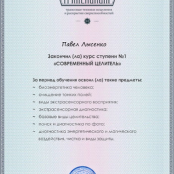 Павел Лысенко, Одесса Фото - 11