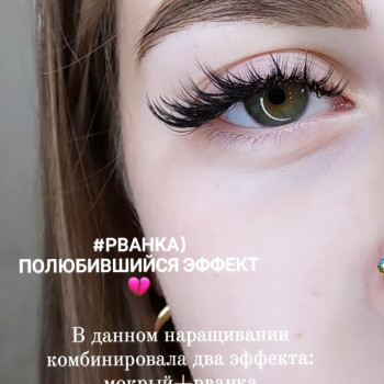 наращивание ресниц