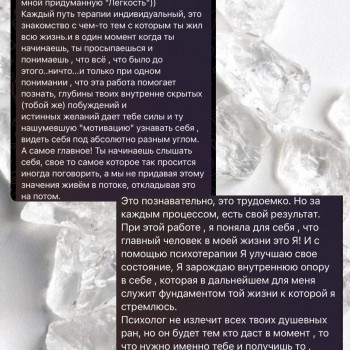 Анна Левкович, Київ Фото - 6