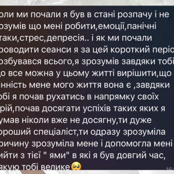 Анна Левкович, Київ Фото - 9