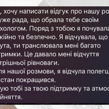 Анна Левкович, Київ Фото - 10