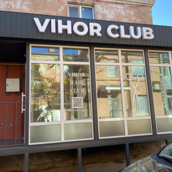 Vihor Hair Club, Миколаїв Фото - 1