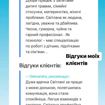  #сімейністосунки
 #материнство
 #комунікаціяздітьми
 #дитячітравми