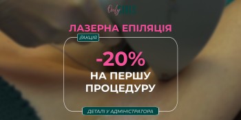 Only Girls