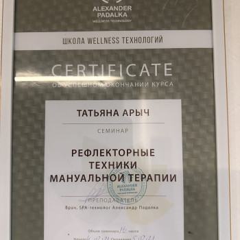 Тетяна Арич, Дніпро Фото - 5