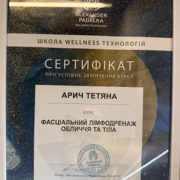 Тетяна Арич, Дніпро Фото - 8