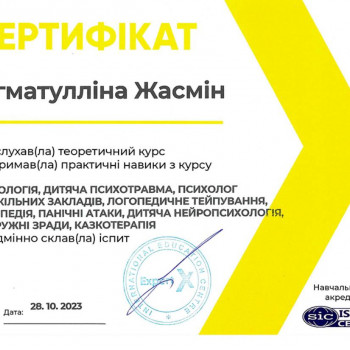 Жасмин Нигматуллина, Киев Фото - 5