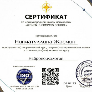 Жасмин Нигматуллина, Киев Фото - 9