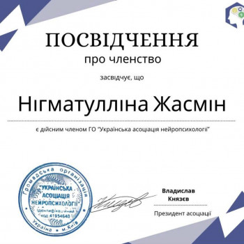 Жасмин Нигматуллина, Киев Фото - 13